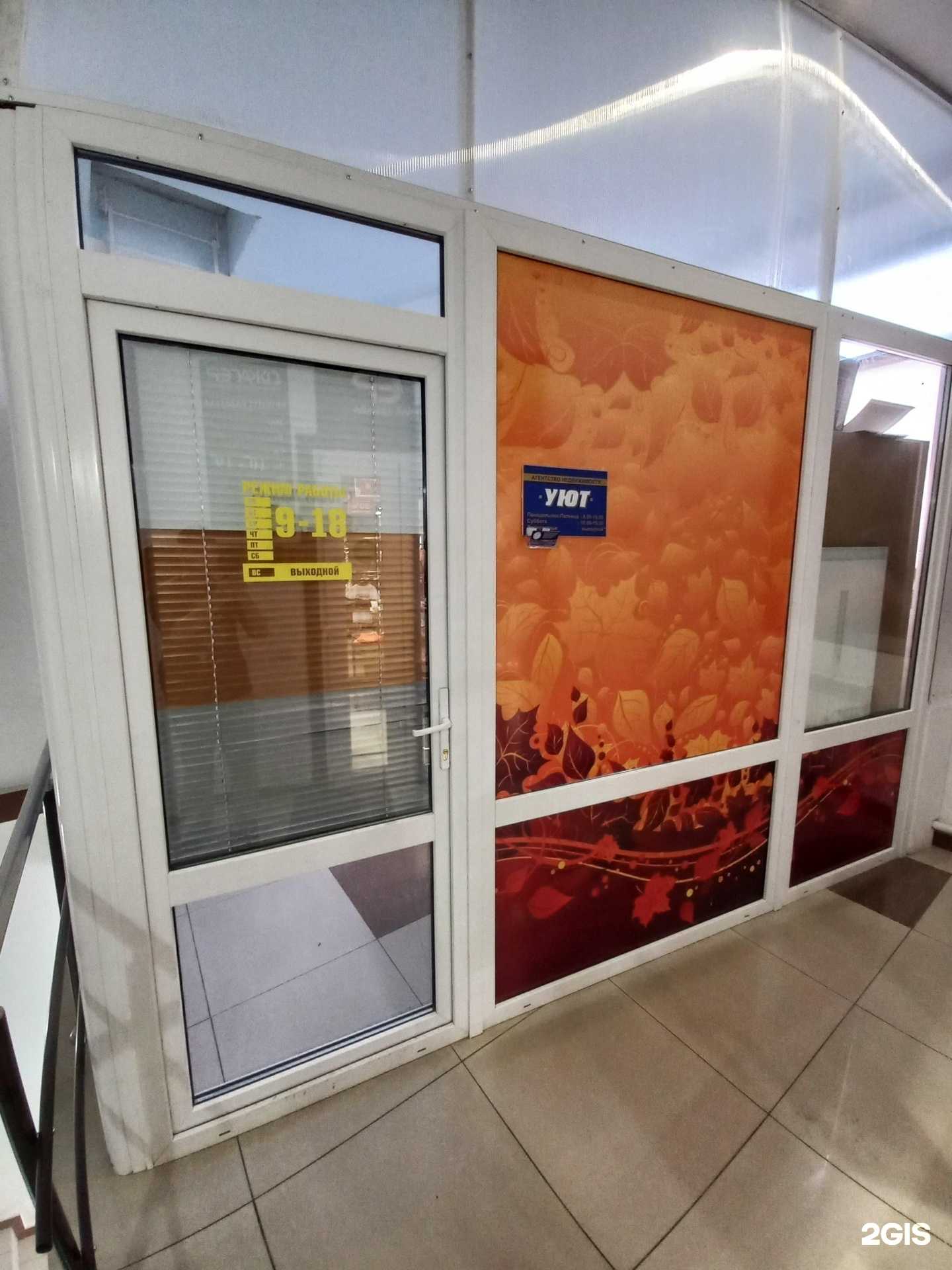 Отзывы на компанию Уют в г. Сызрань c фото