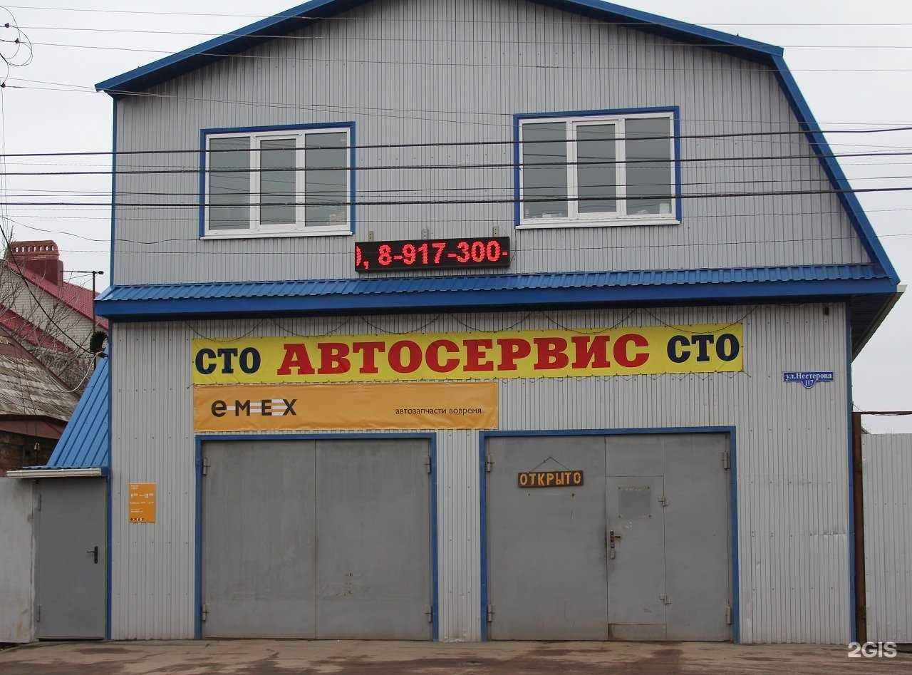 Отзывы на компанию Emex в г. Энгельс c фото