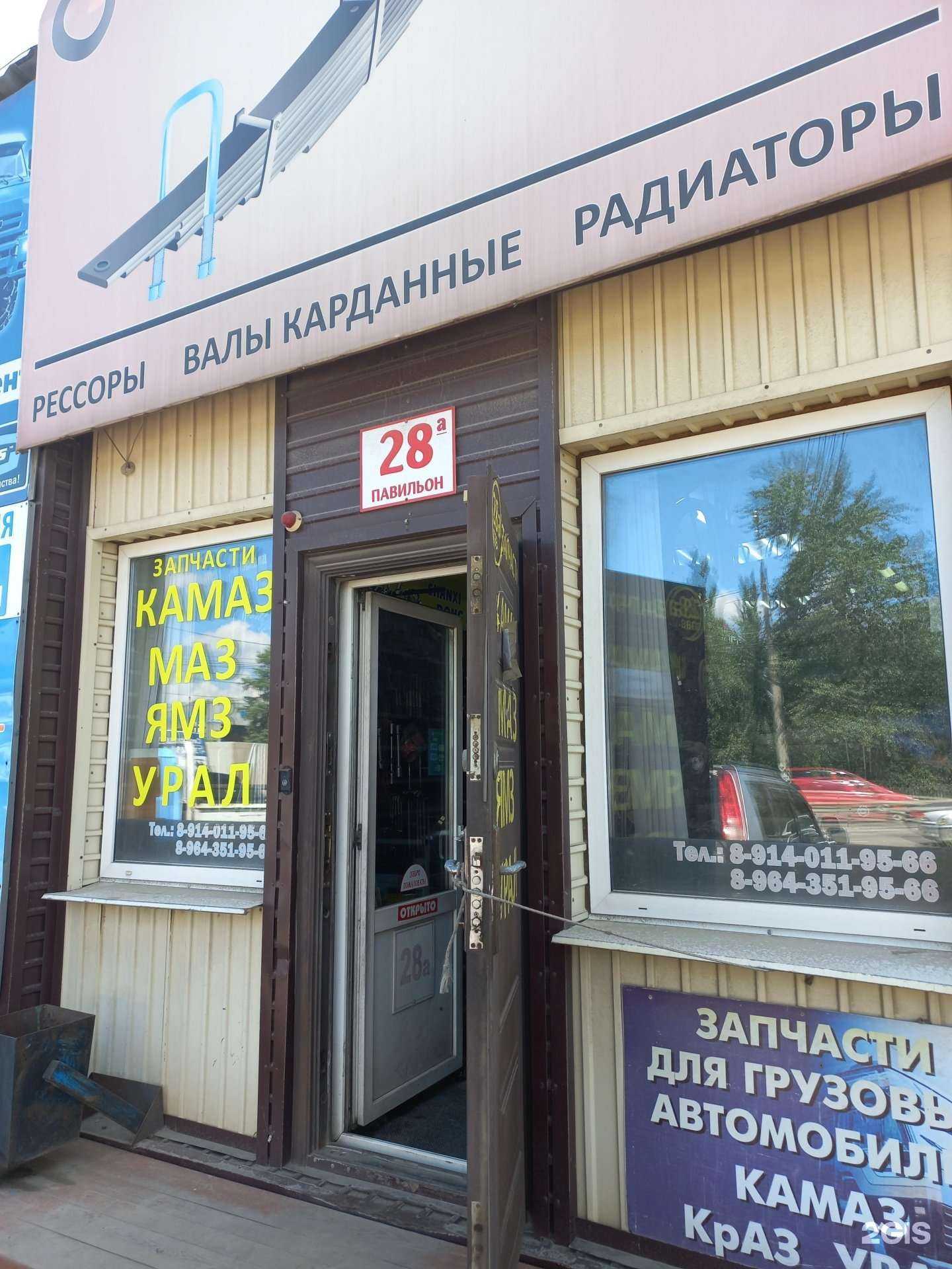 Отзывы на компанию Магазин стремянок и автозапчастей в Иркутске c фото