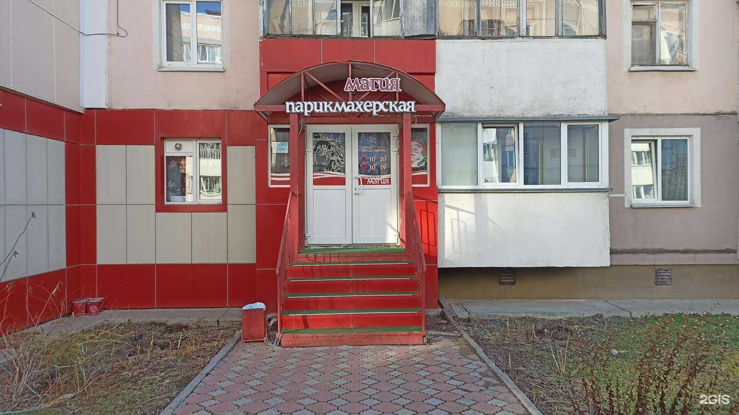 Отзывы на компанию Магия в г. Южно-Сахалинск c фото