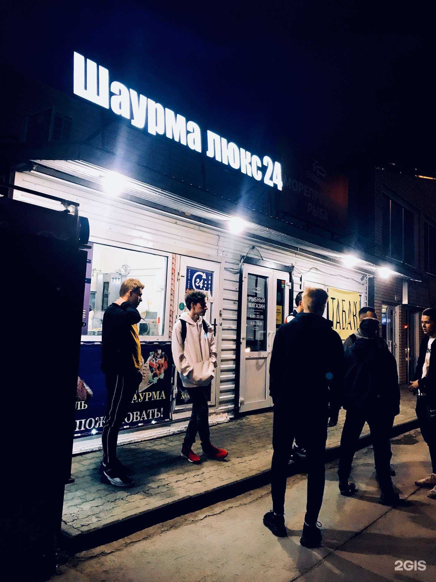 Отзывы на компанию Шаурма люкс в Новосибирске c фото