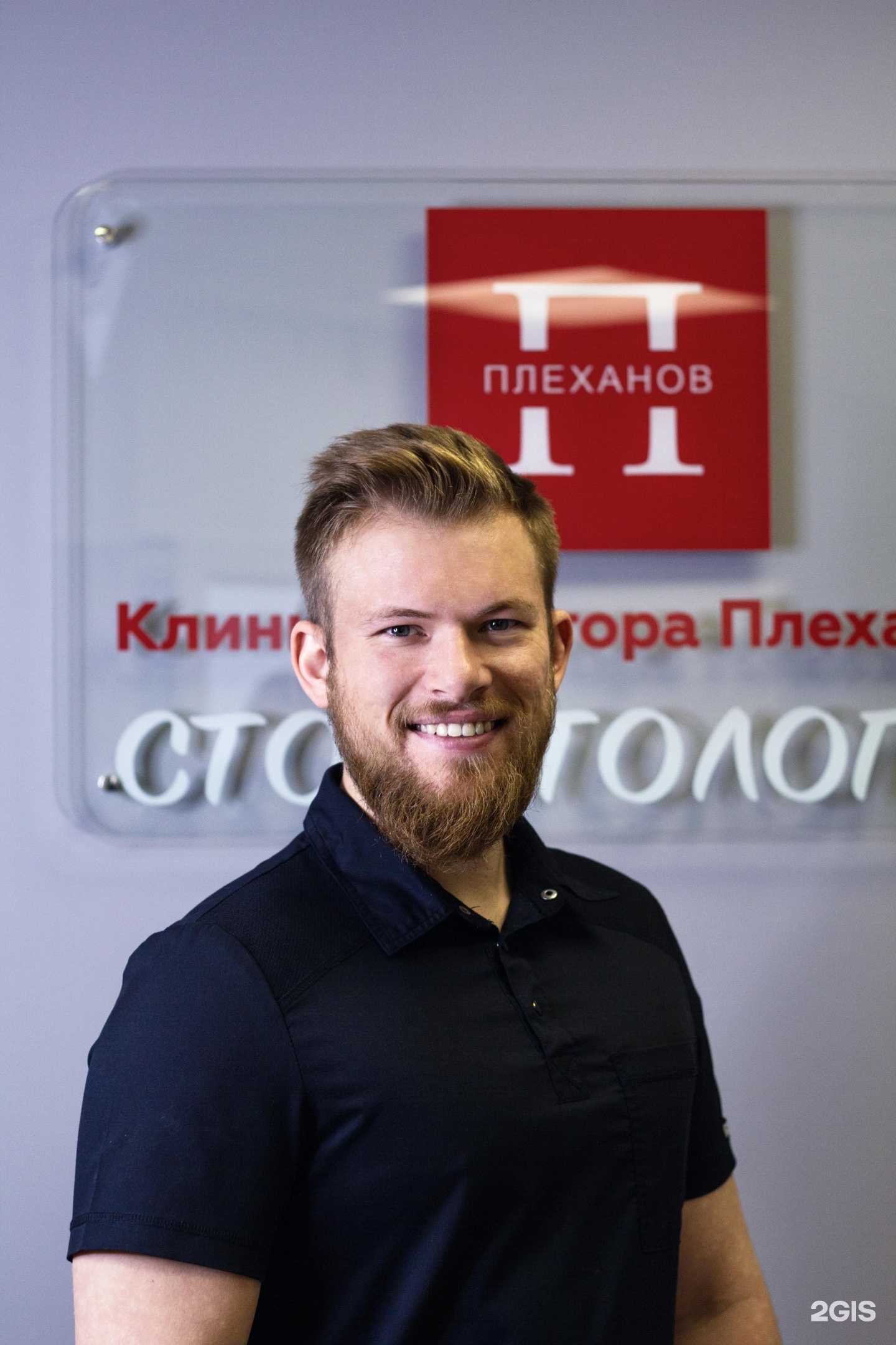 Отзывы на компанию Стоматология доктора Плеханова в г. Воронеж c фото