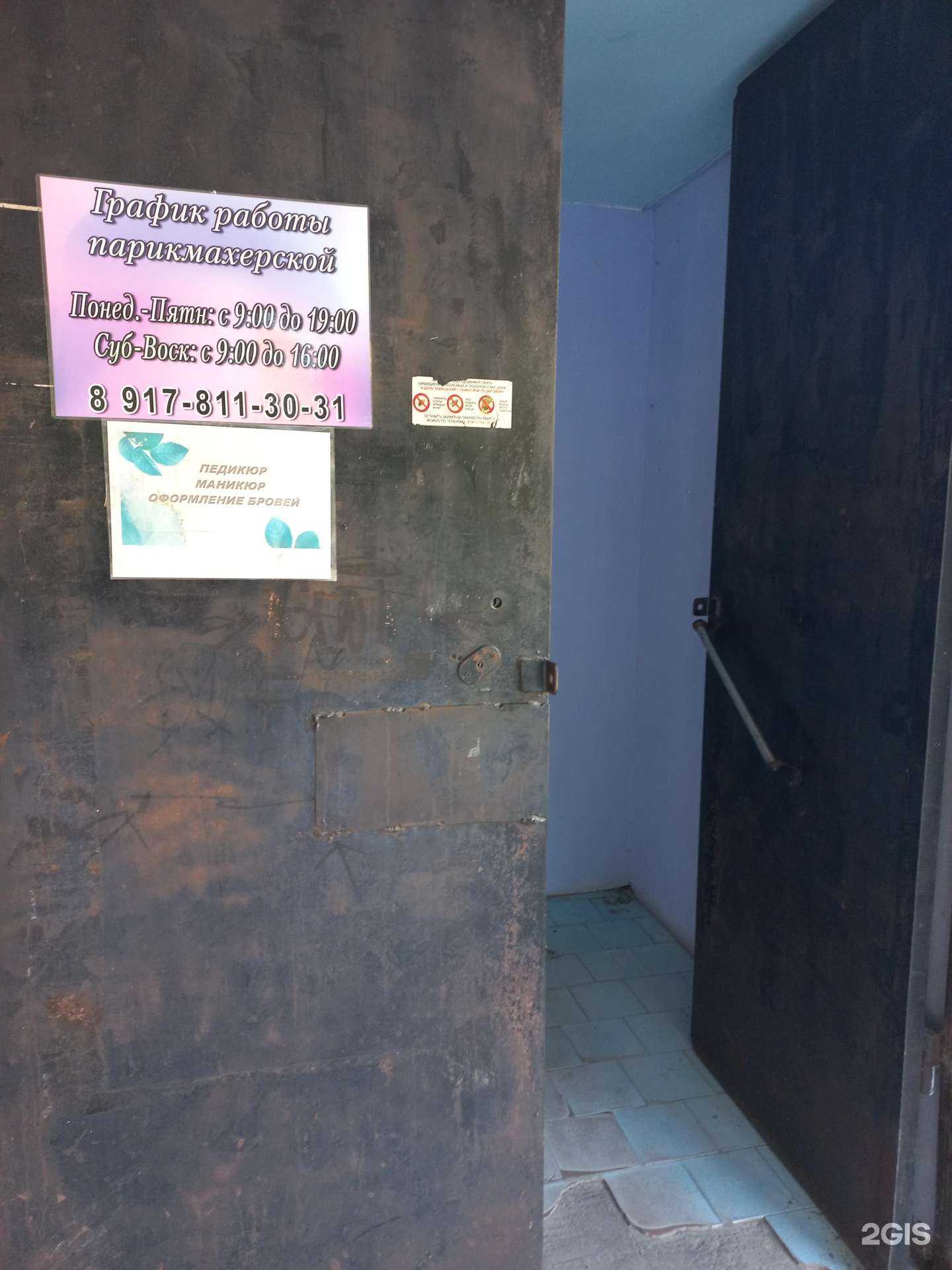 Отзывы на компанию Парикмахерская в Новокуйбышевске c фото