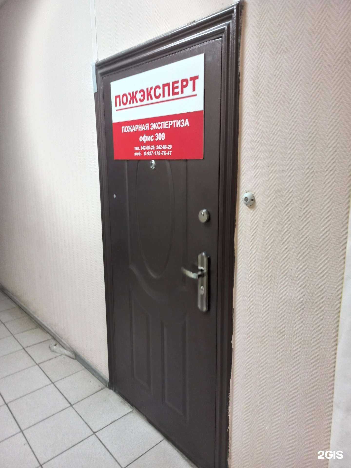 Отзывы на компанию НПО Пожэксперт-Самара в Самаре c фото