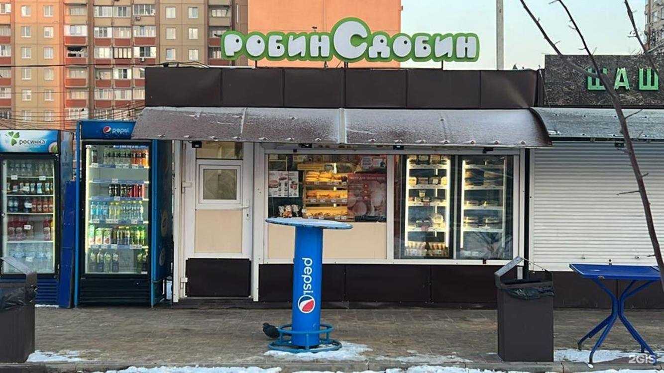 Отзывы на компанию Робин Сдобин в Воронеже c фото