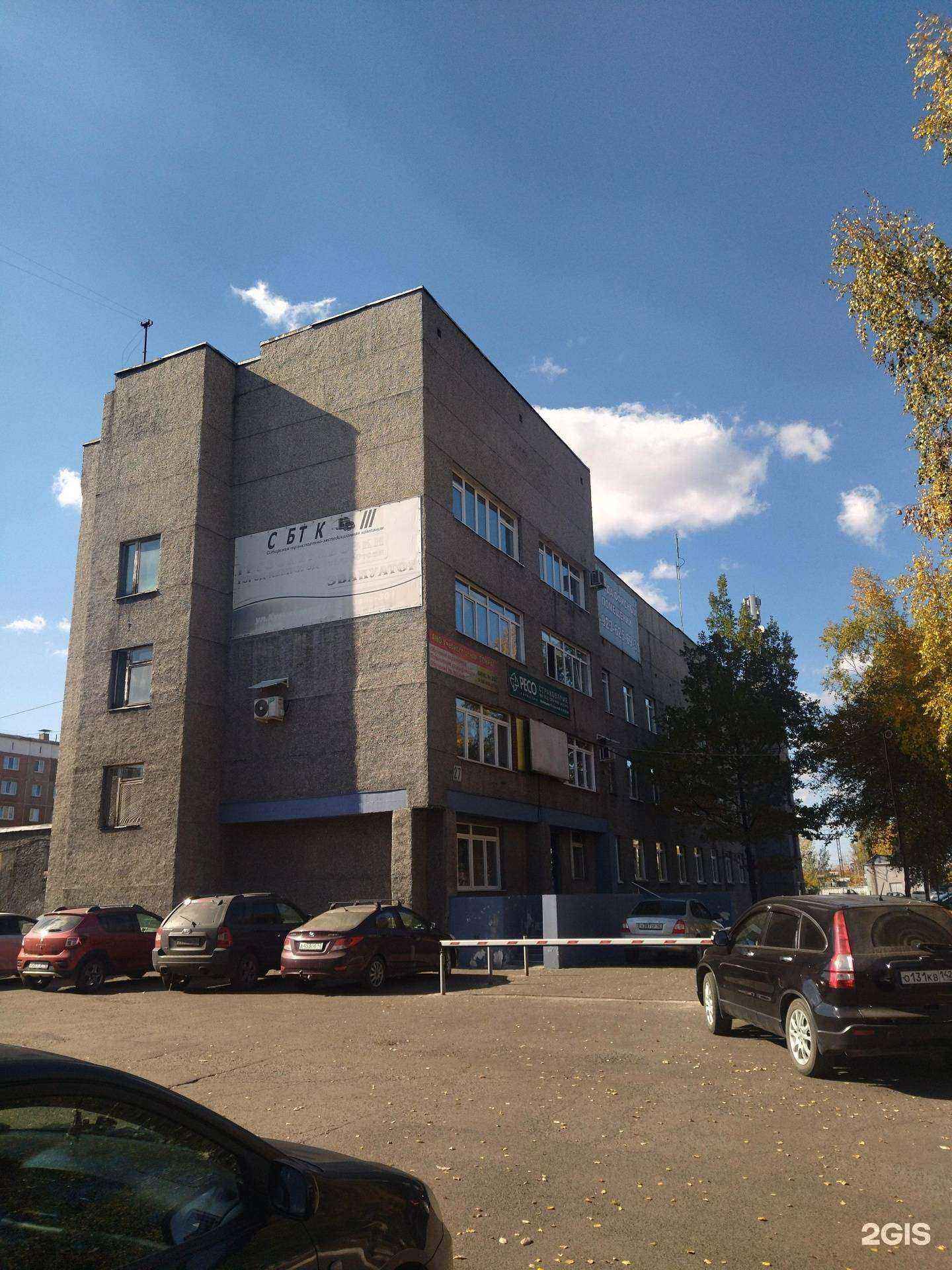 Отзывы на компанию Демонтажстрой в Междуреченске c фото - фотография 2 из 2