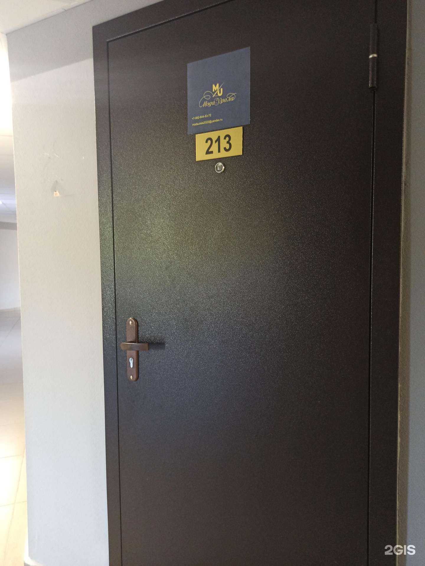 Отзывы на компанию Мода Урала в Екатеринбурге c фото