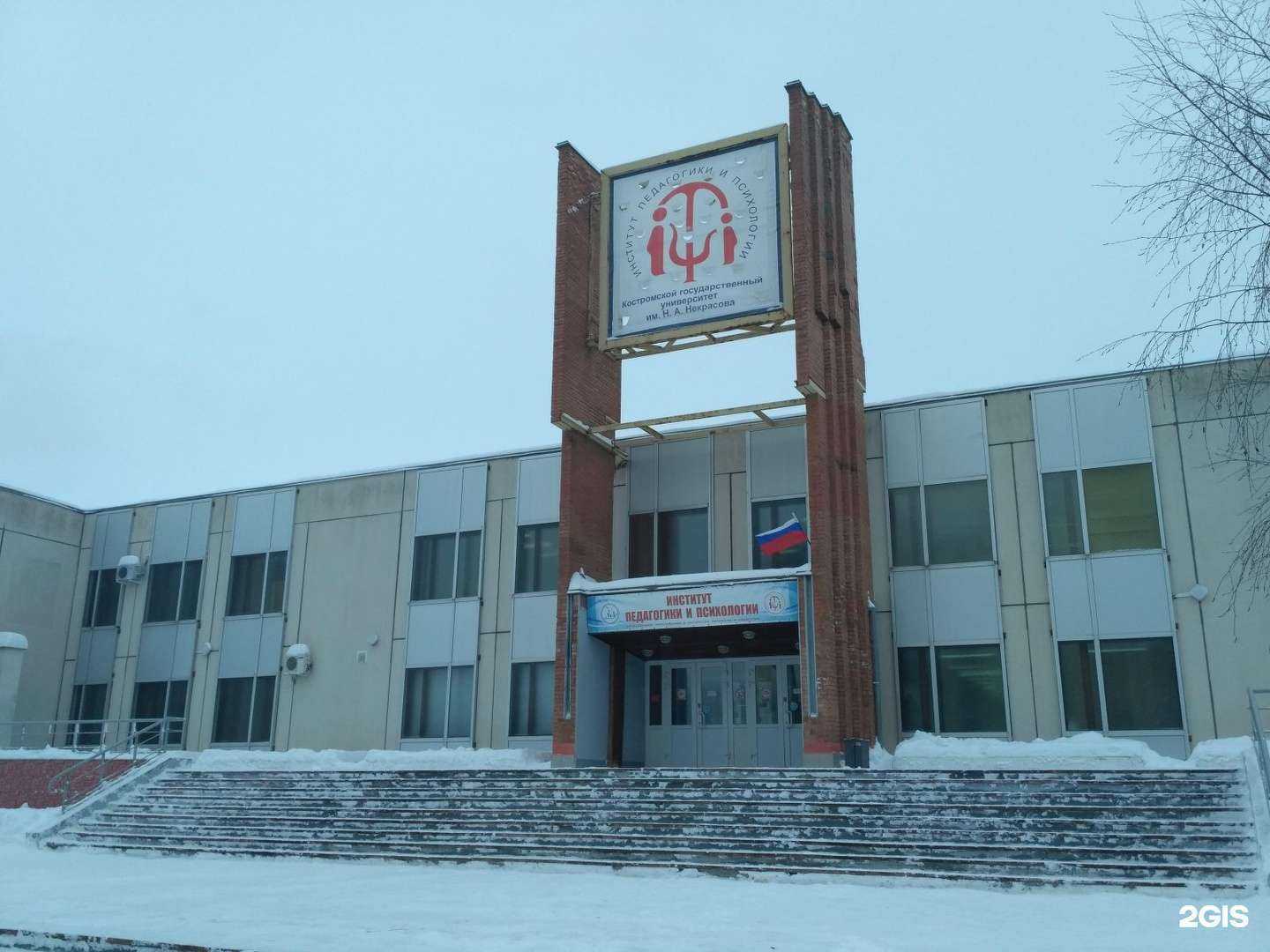 Отзывы на компанию Костромской государственный университет в г. Кострома c фото