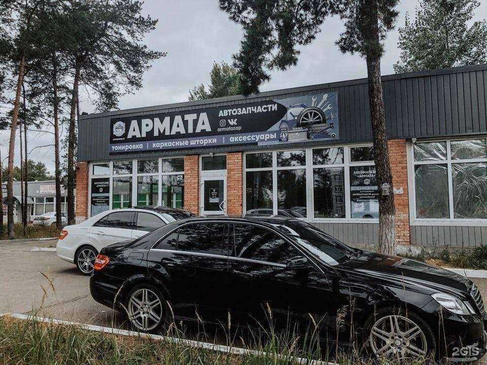 Отзывы на компанию Армата в Димитровграде c фото - фотография 2 из 2