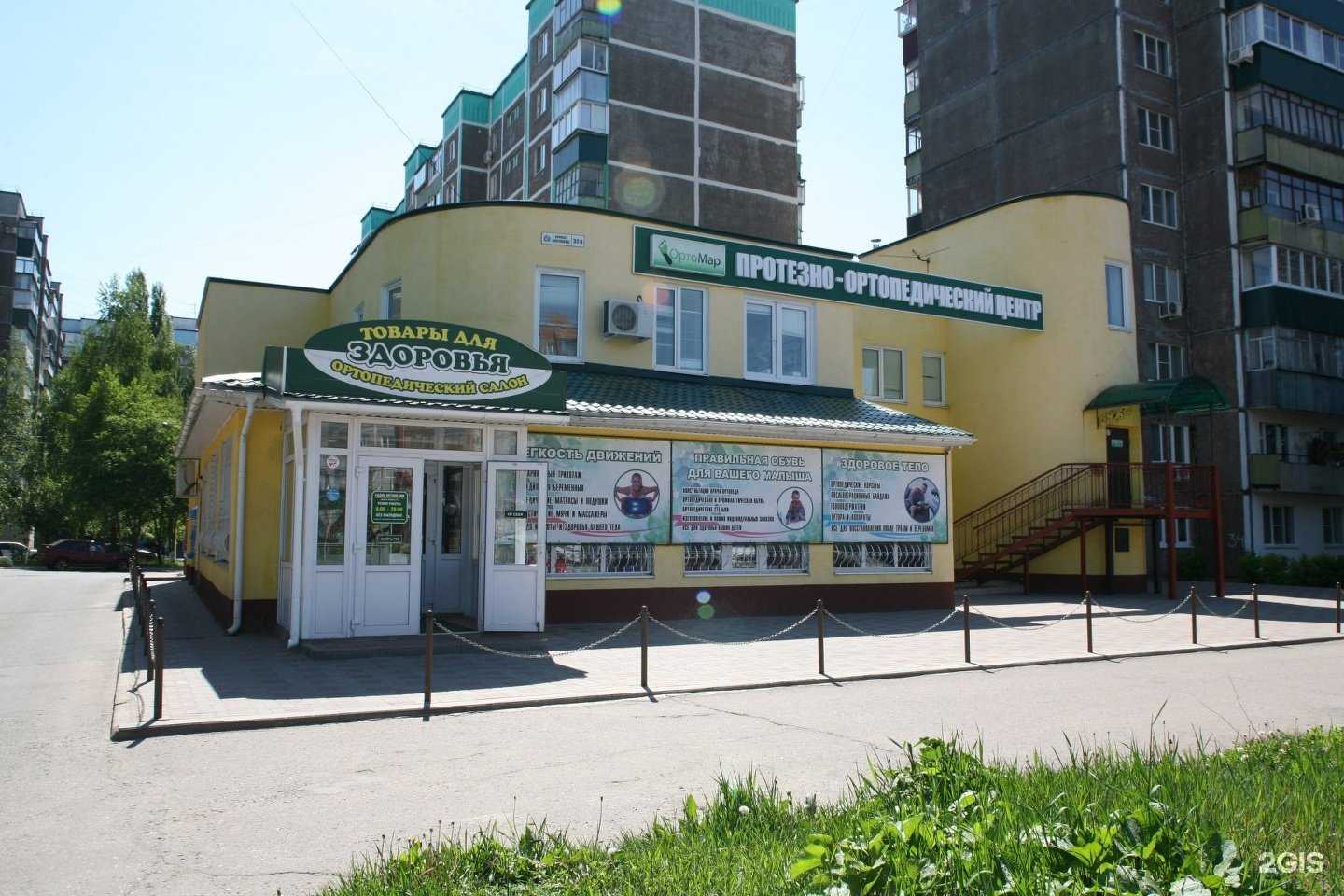 Отзывы на компанию ОртоМар в г. Курск c фото