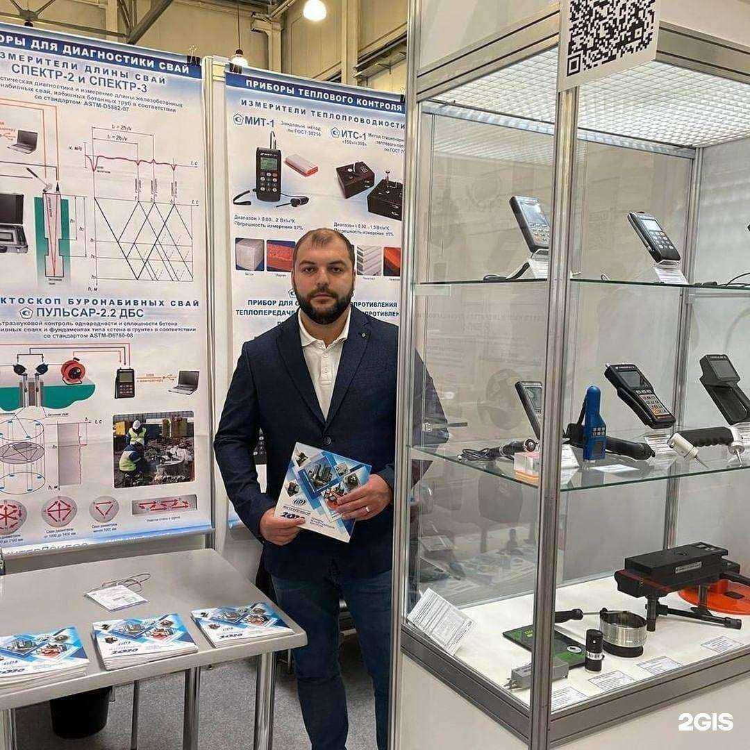 Отзывы на компанию Интерприбор в Краснодаре c фото