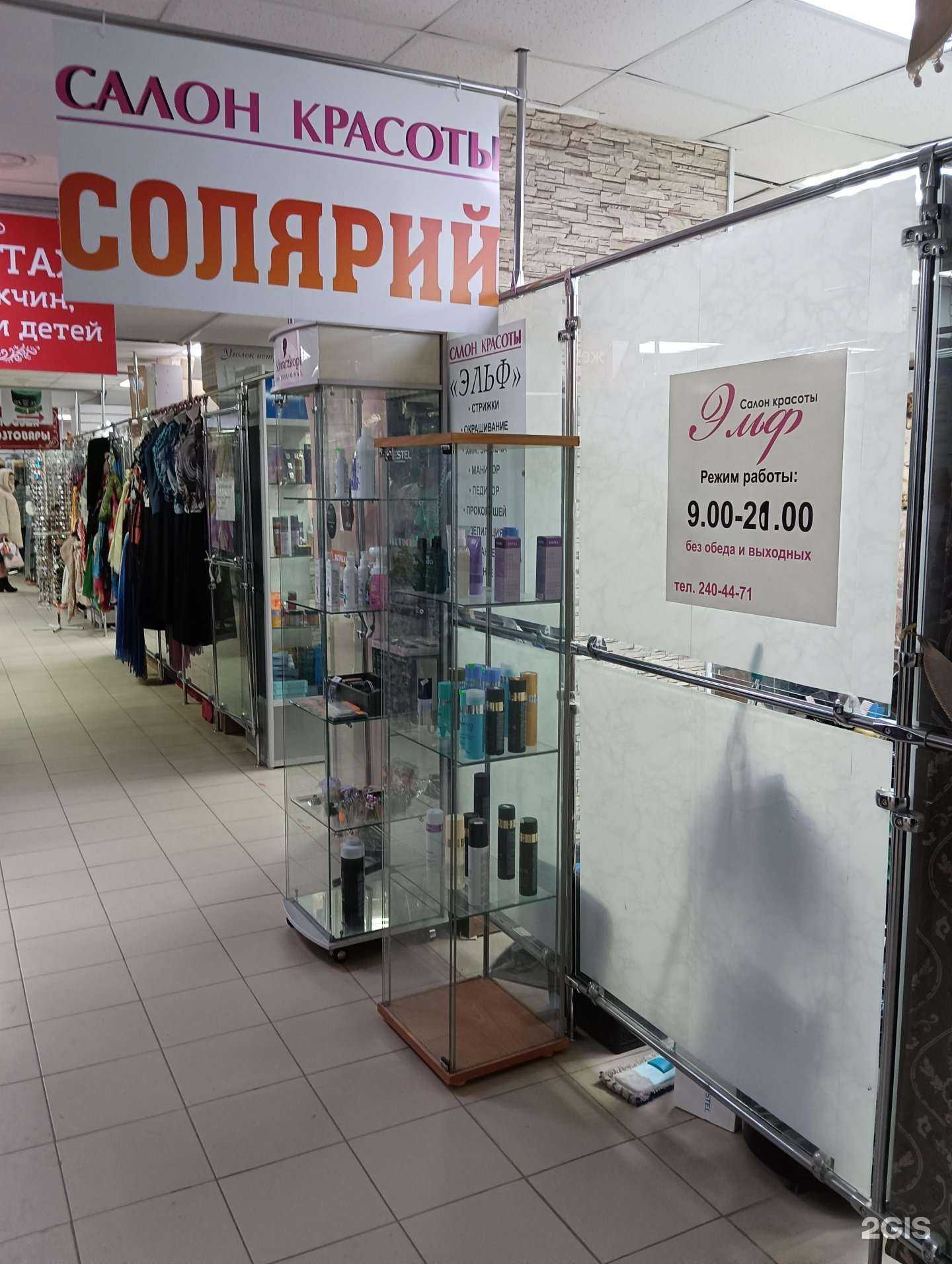 Отзывы на компанию Эльф в Казани c фото