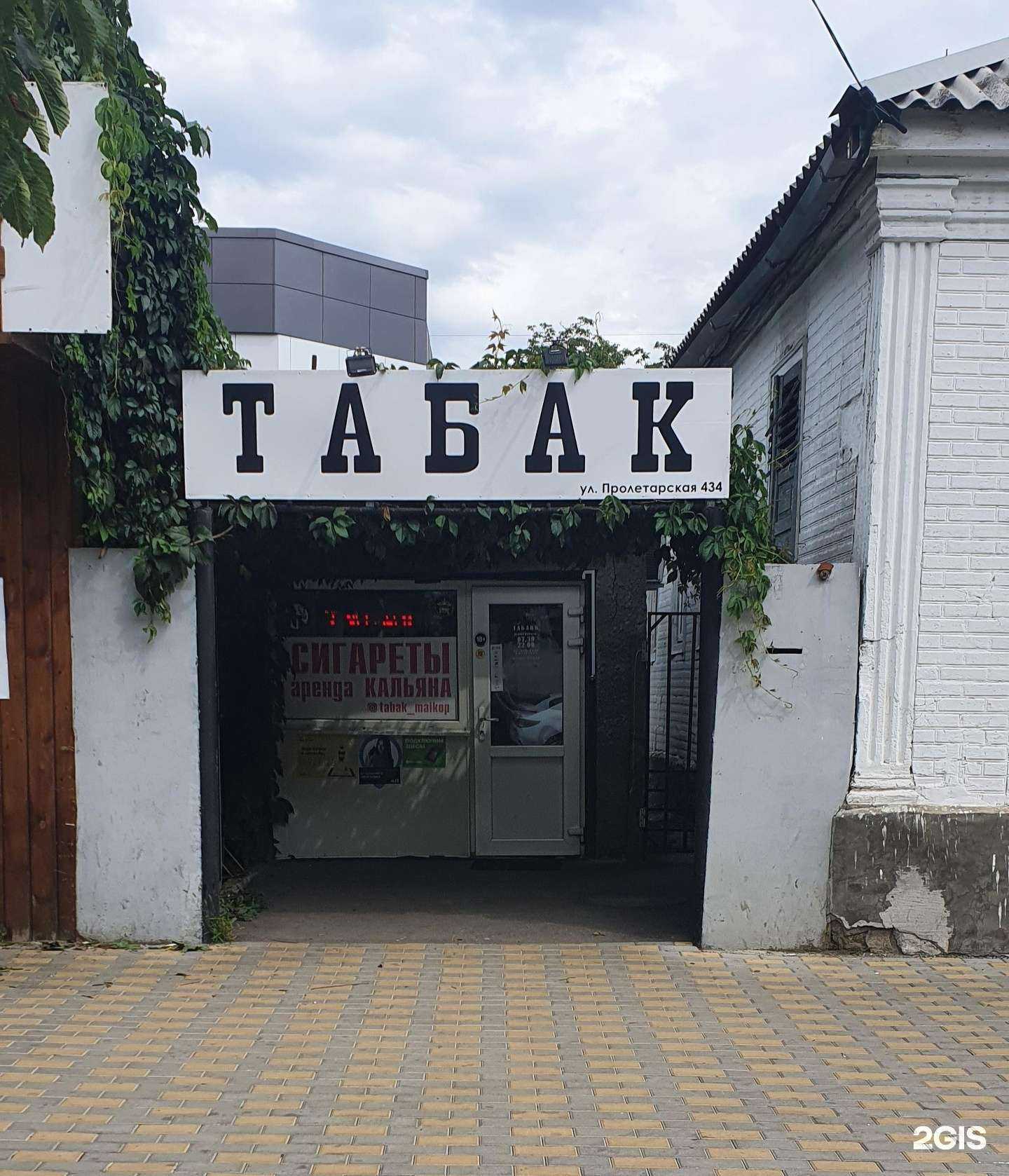 Отзывы на компанию Табачная лавка в г. Майкоп c фото