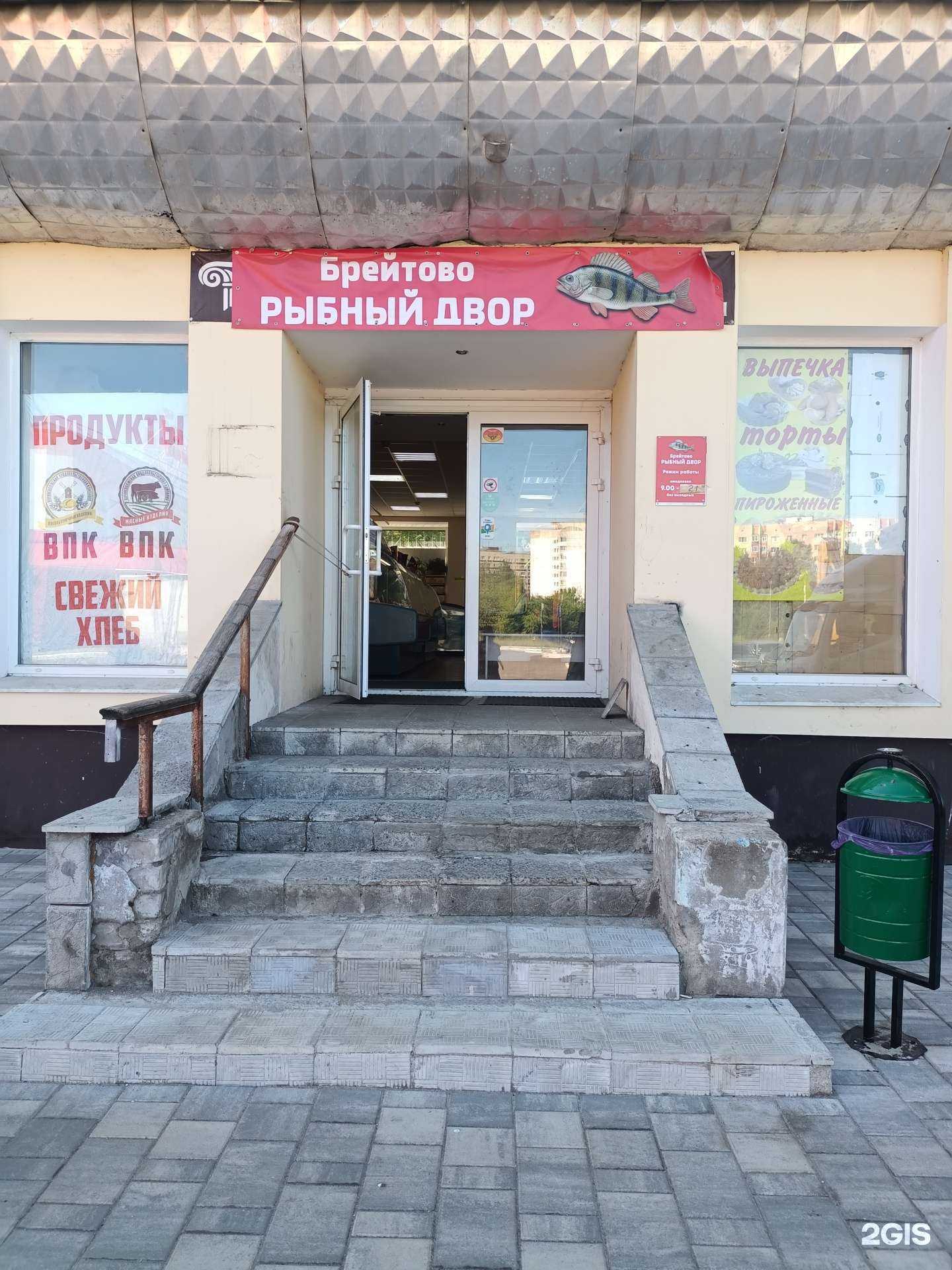 Отзывы на компанию Брейтово в Рыбинске c фото