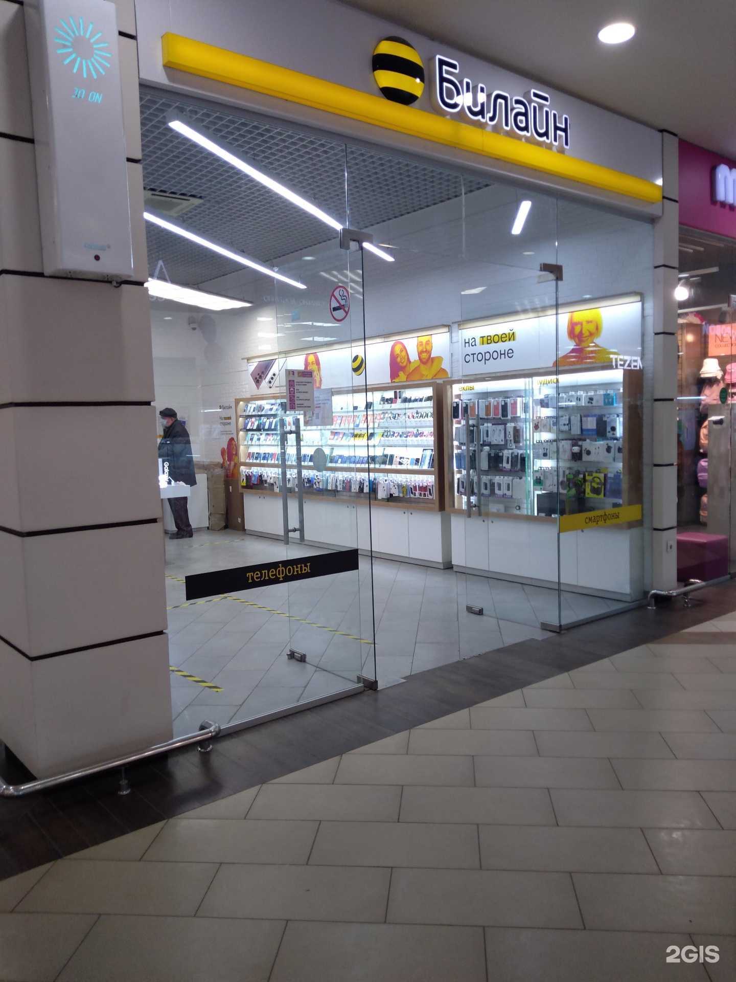 Отзывы на компанию билайн в г. Оренбург c фото