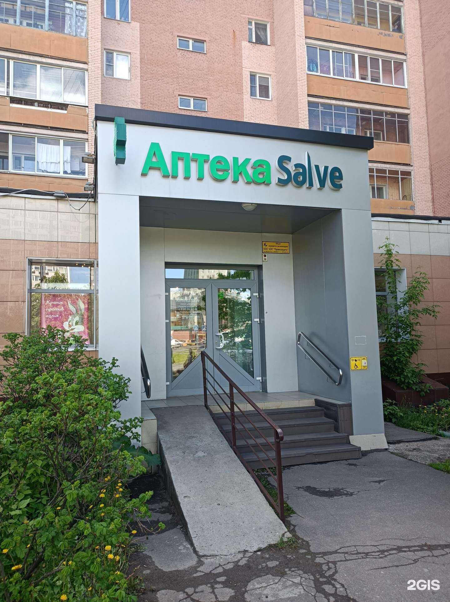 Отзывы на компанию Salve в Люберцах c фото