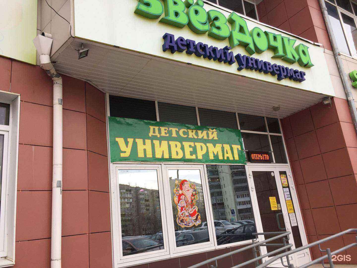 Отзывы на компанию Звездочка в г. Екатеринбург c фото