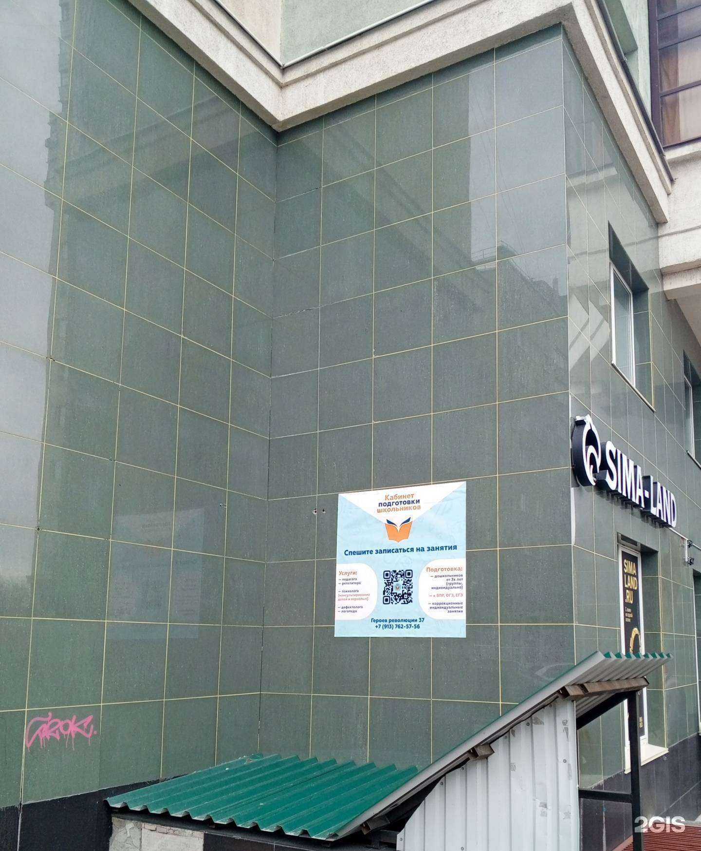 Отзывы на компанию Кабинет подготовки школьников в г. Новосибирск c фото