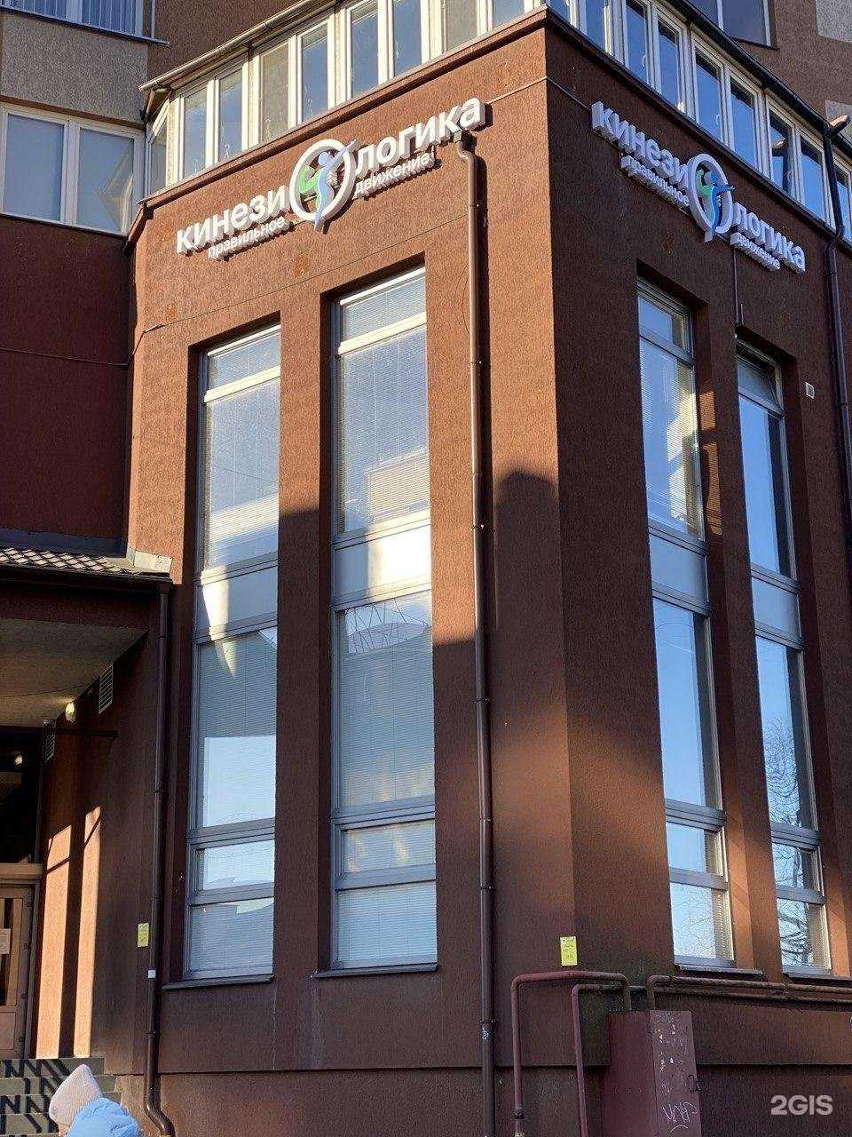 Отзывы на компанию Кинезиологика в г. Калининград c фото