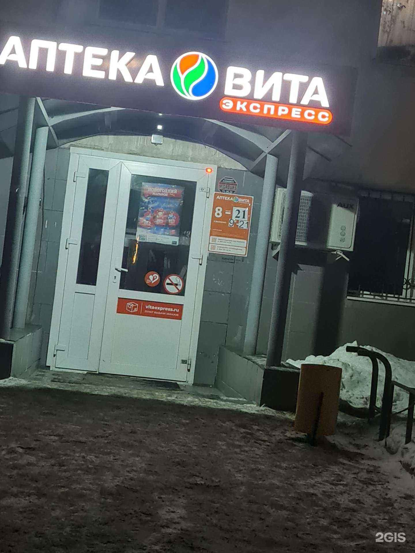 Отзывы на компанию Вита в г. Оренбург c фото