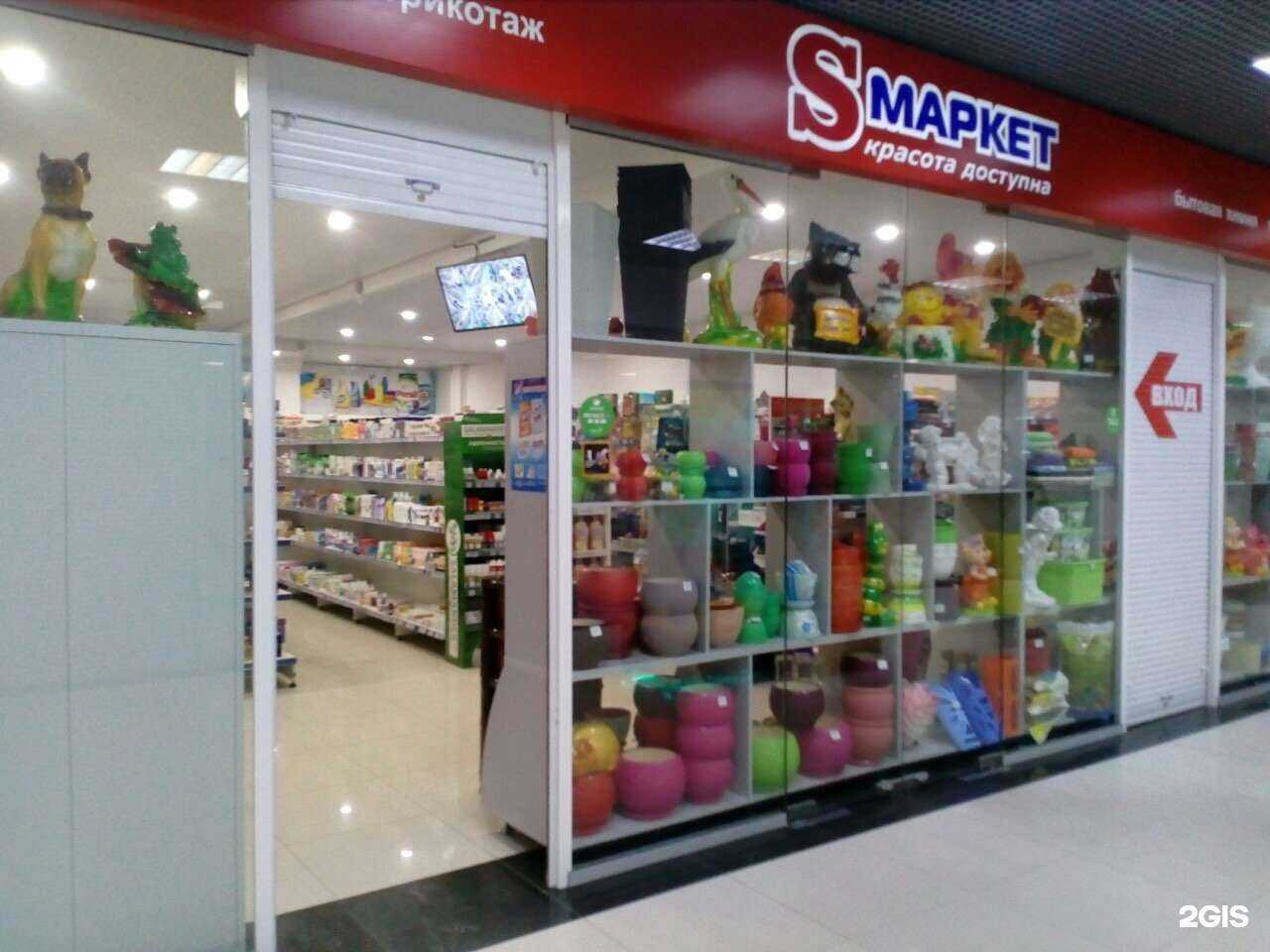Отзывы на компанию S-Маркет в Иркутске c фото