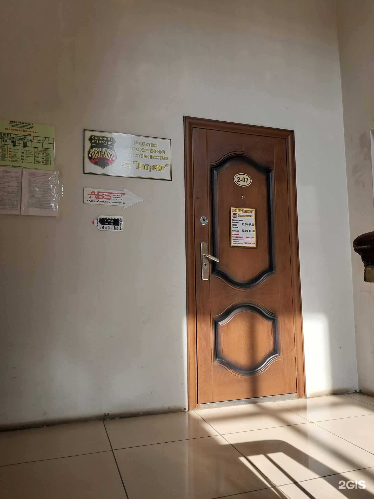 Отзывы на компанию Патриот в г. Красноярск c фото