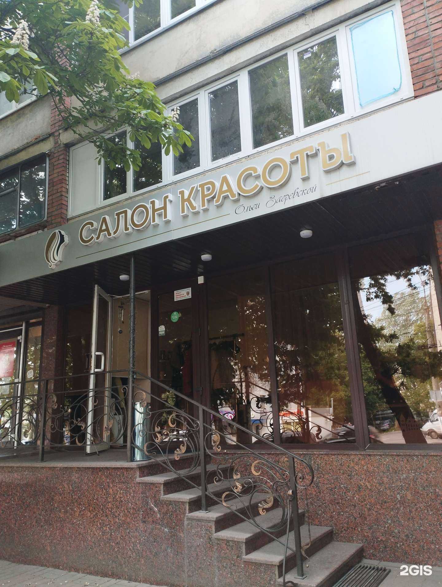 Отзывы на компанию Салон красоты в Курске c фото