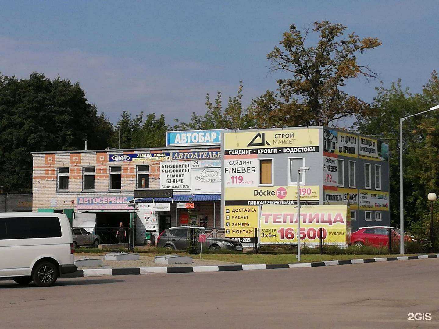 Отзывы на компанию Автобар в Костроме c фото - фотография 2 из 2