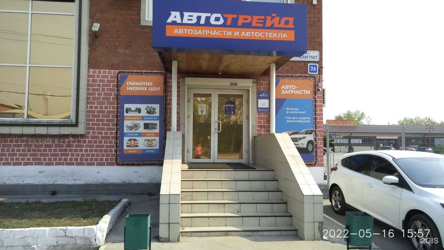 Отзывы на компанию Автотрейд в г. Шелехов c фото