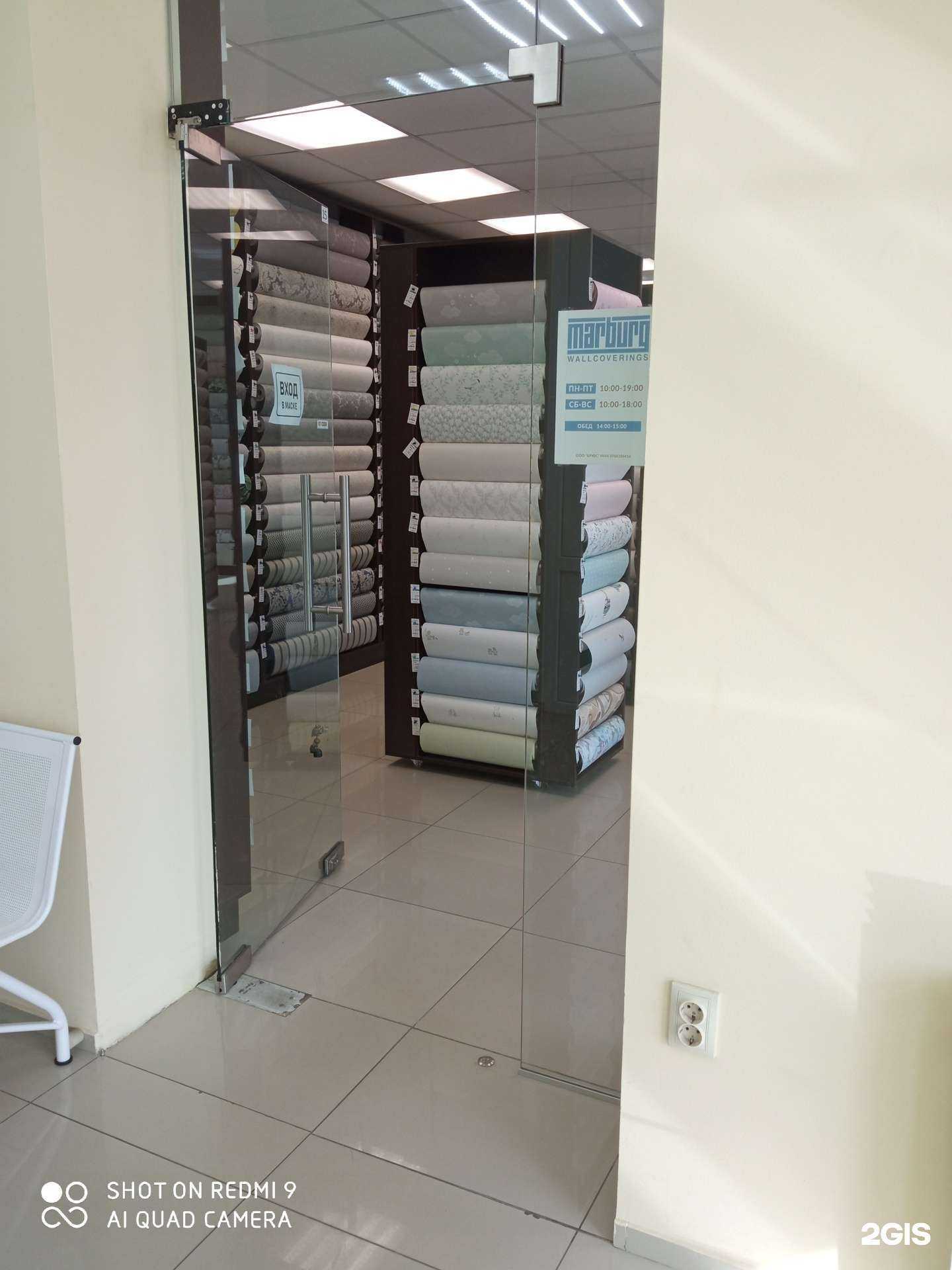 Отзывы на компанию Marburg в Калининграде c фото