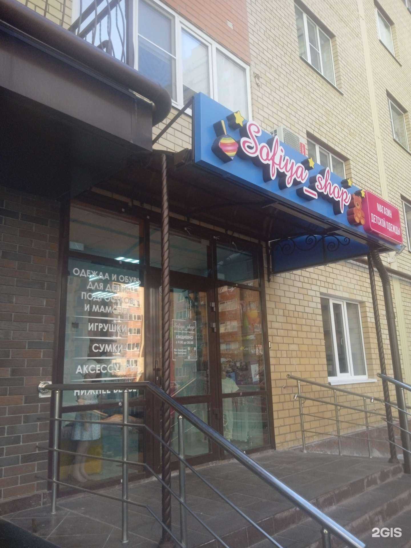 Отзывы на компанию Sofiya_shop в Ставрополе c фото