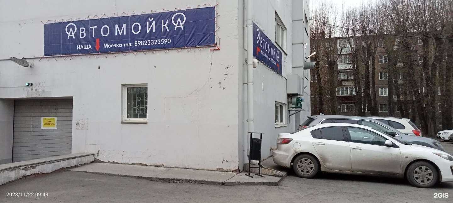 Отзывы на компанию Наша Моечка в г. Челябинск c фото