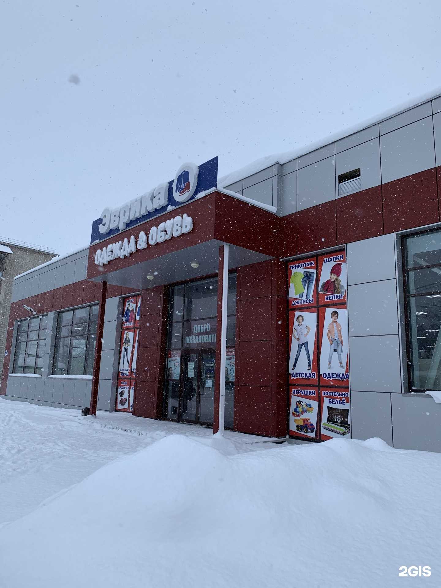 Отзывы на компанию Эврика в Искитиме c фото - фотография 2 из 2