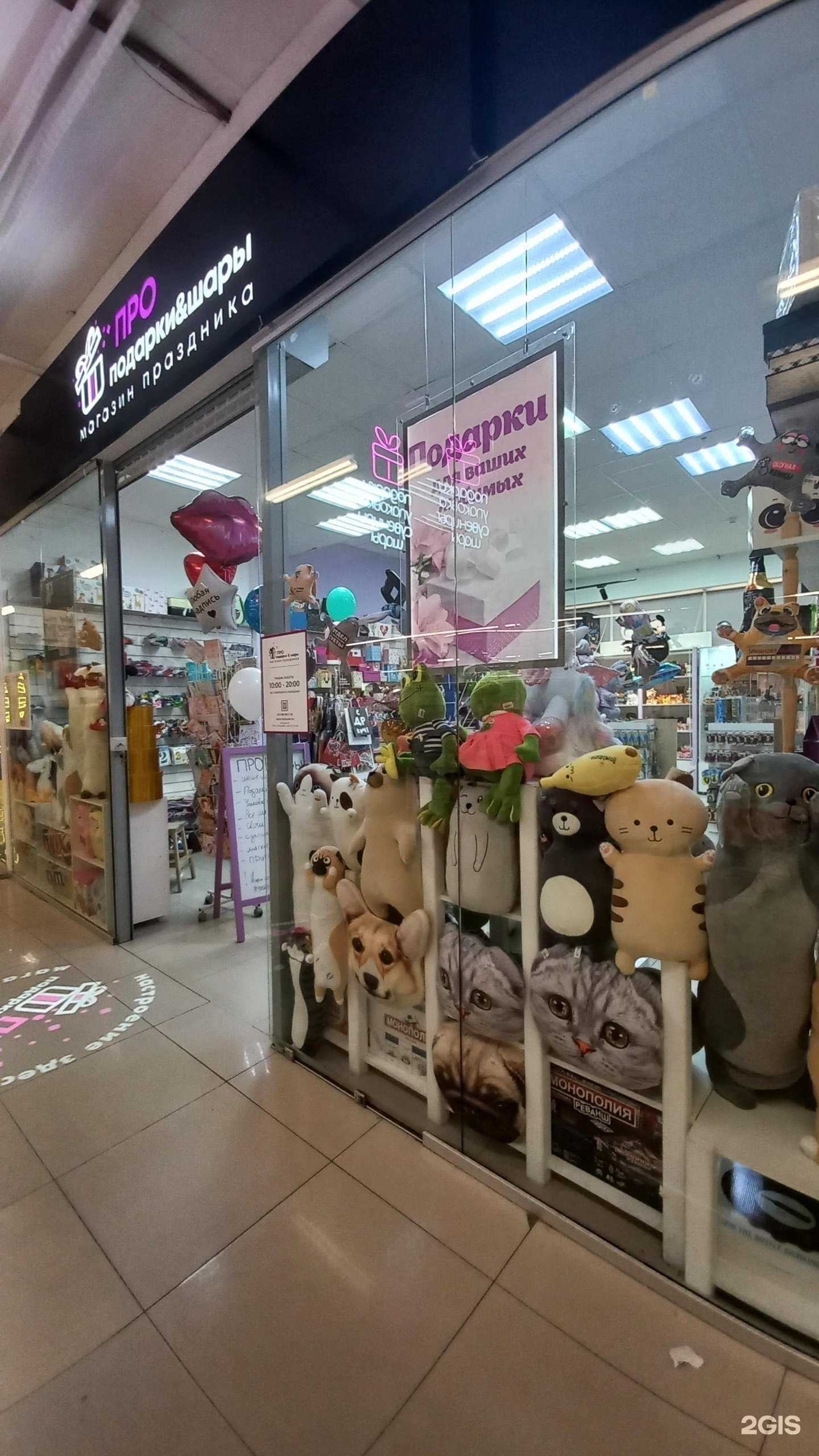 Отзывы на компанию Про подарки и шары в г. Новочеркасск c фото