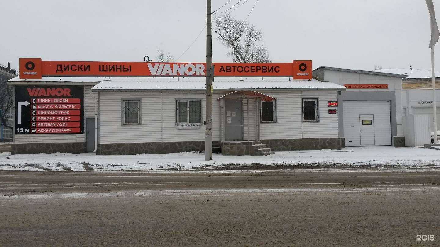 Отзывы на компанию Vianor в Туле c фото