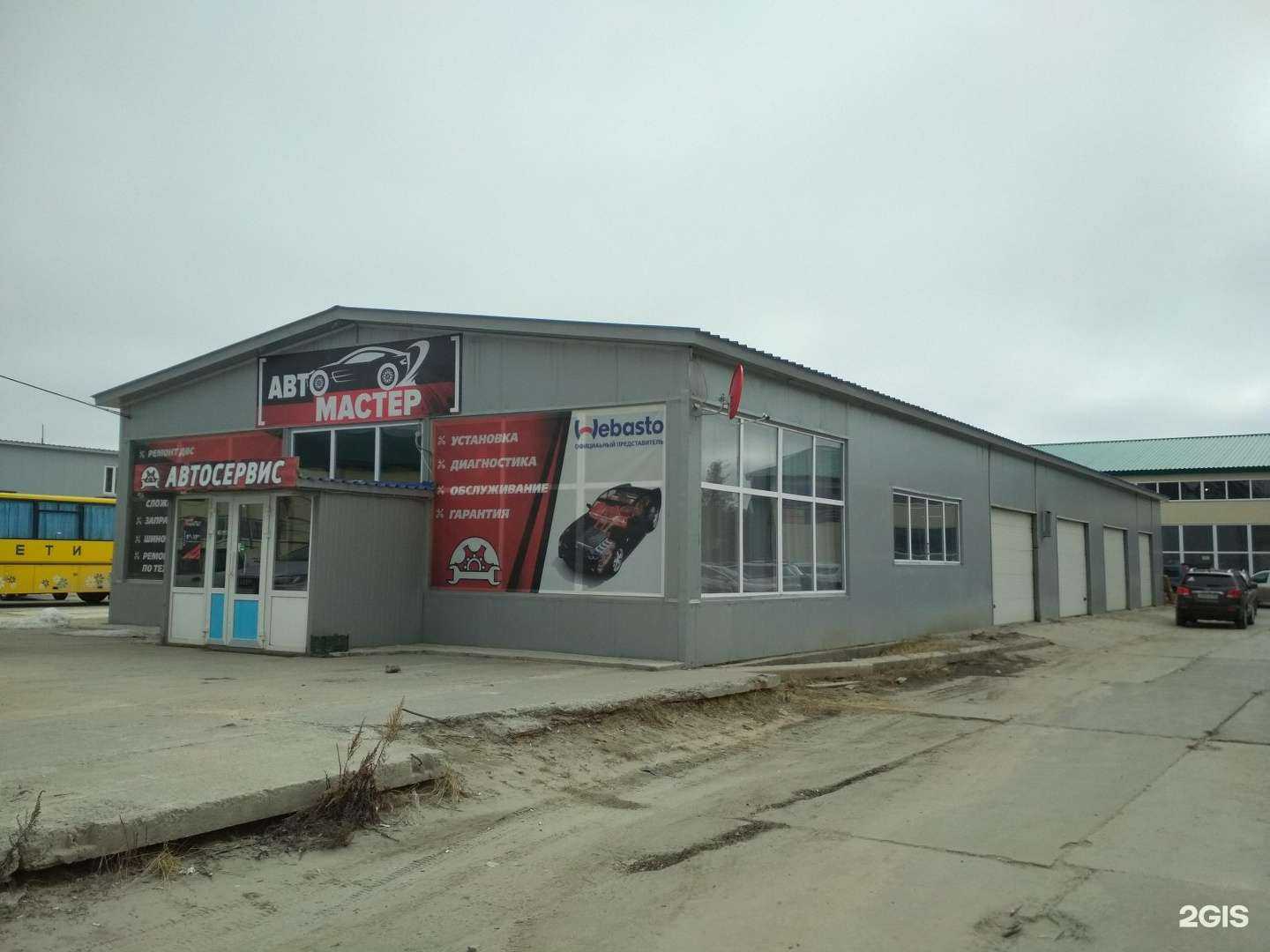 Отзывы на компанию Авто-мастер в г. Ноябрьск c фото