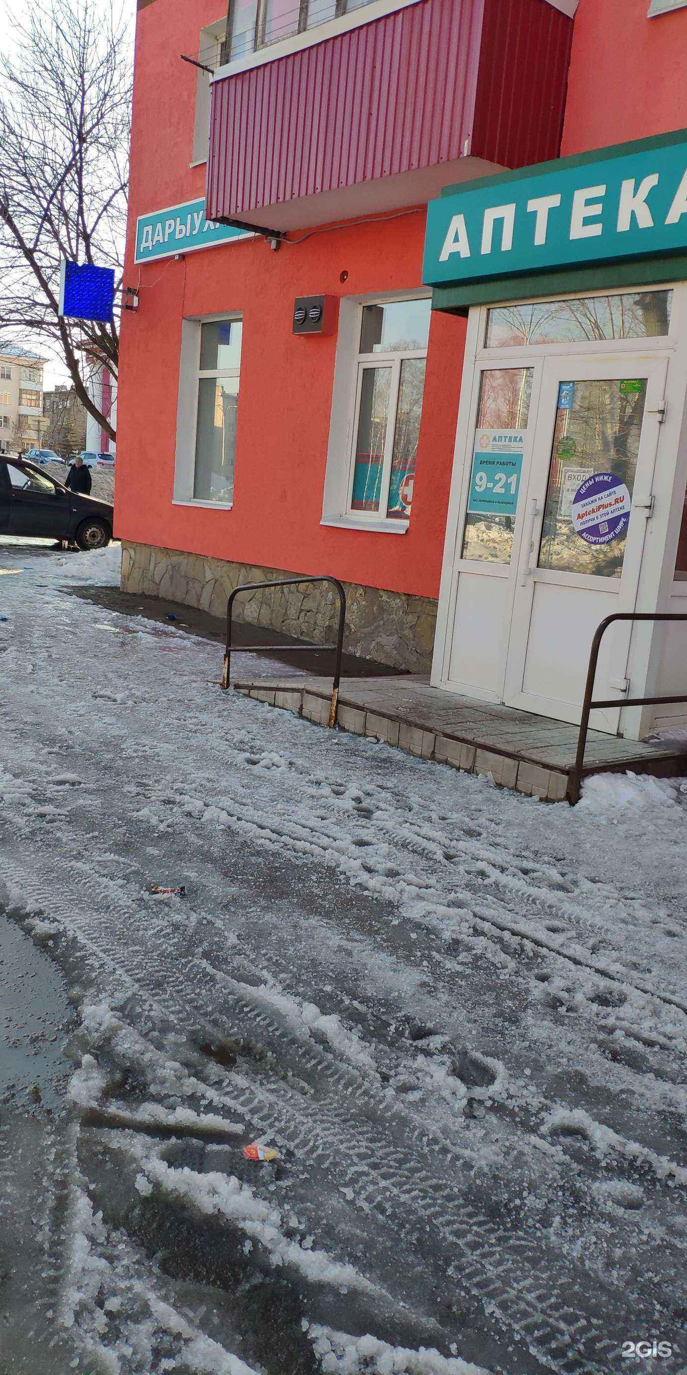 Отзывы на компанию Аптека низких цен в г. Стерлитамак c фото
