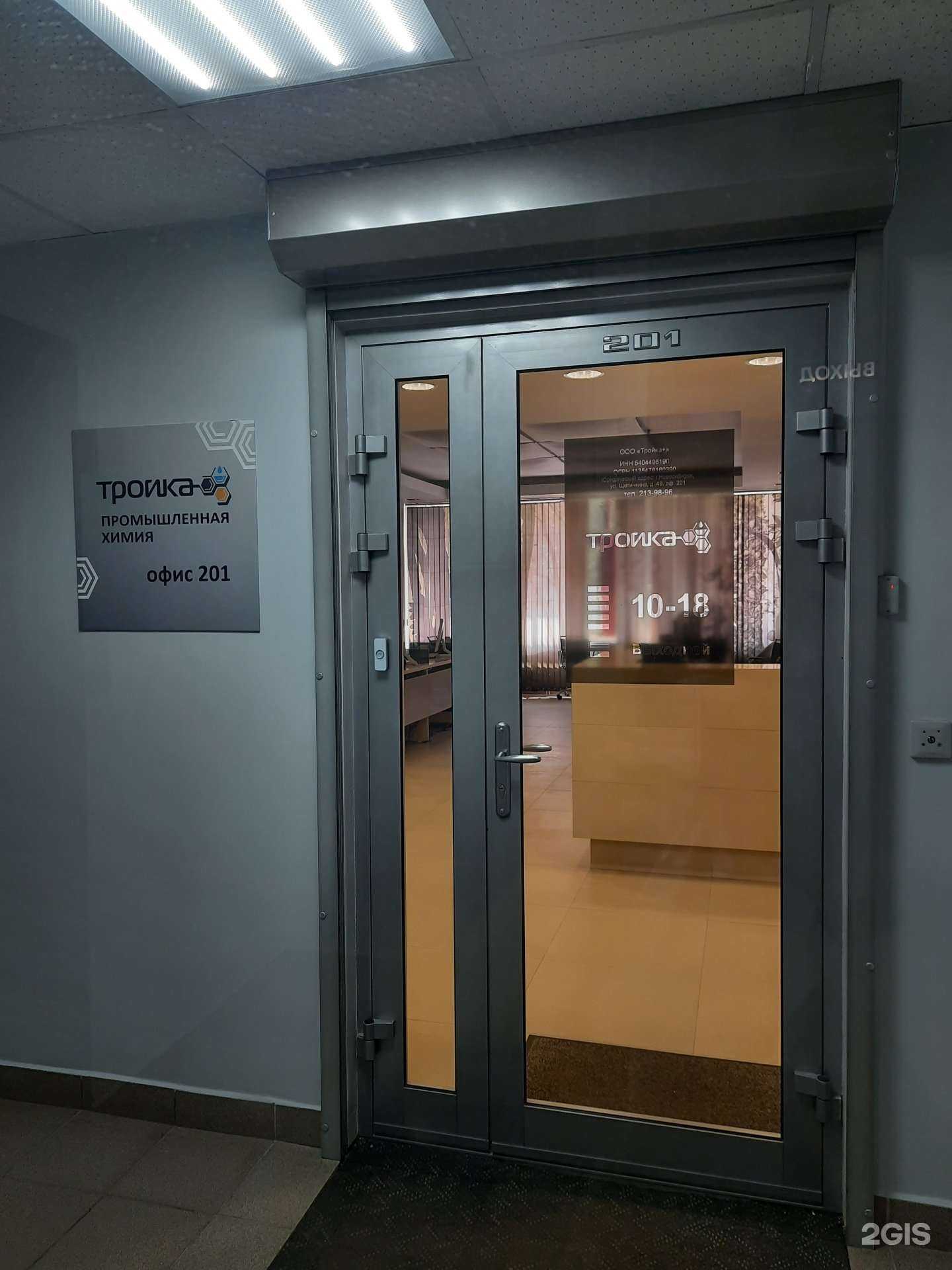 Отзывы на компанию Тройка+ в Новосибирске c фото