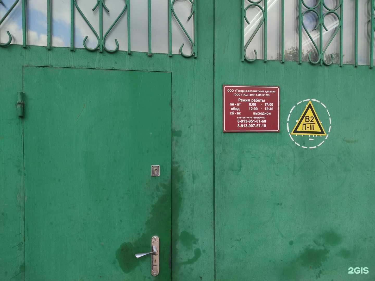 Отзывы на компанию Токарно-автоматные детали в г. Бердск c фото