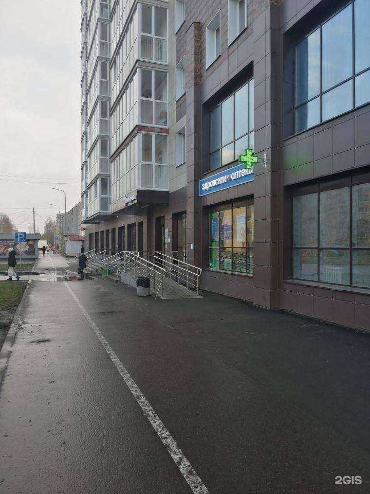 Отзывы на компанию Здравсити в Вологде c фото