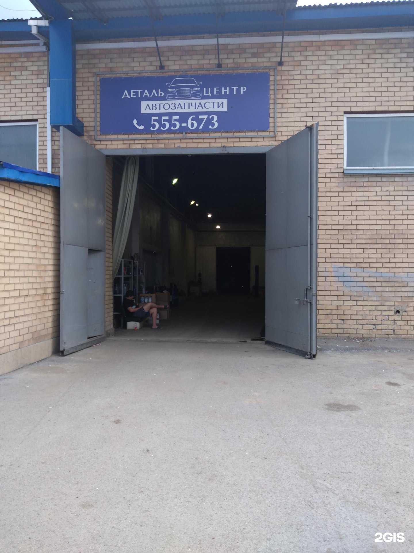 Отзывы на компанию Деталь центр в г. Оренбург c фото