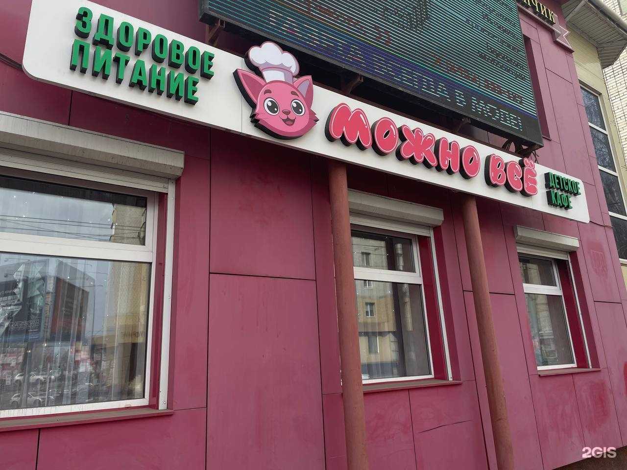 Отзывы на компанию Можно всё в г. Энгельс c фото