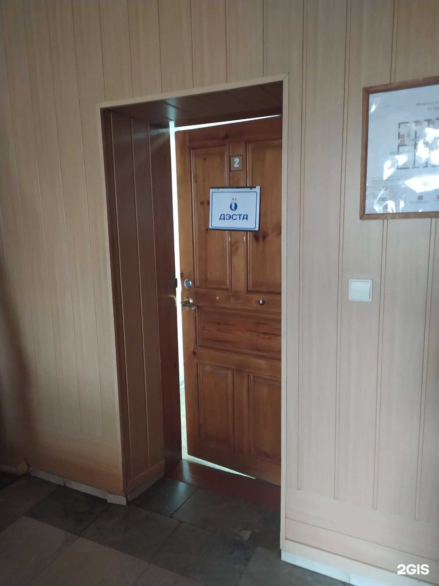 Отзывы на компанию Дэста в Омске c фото