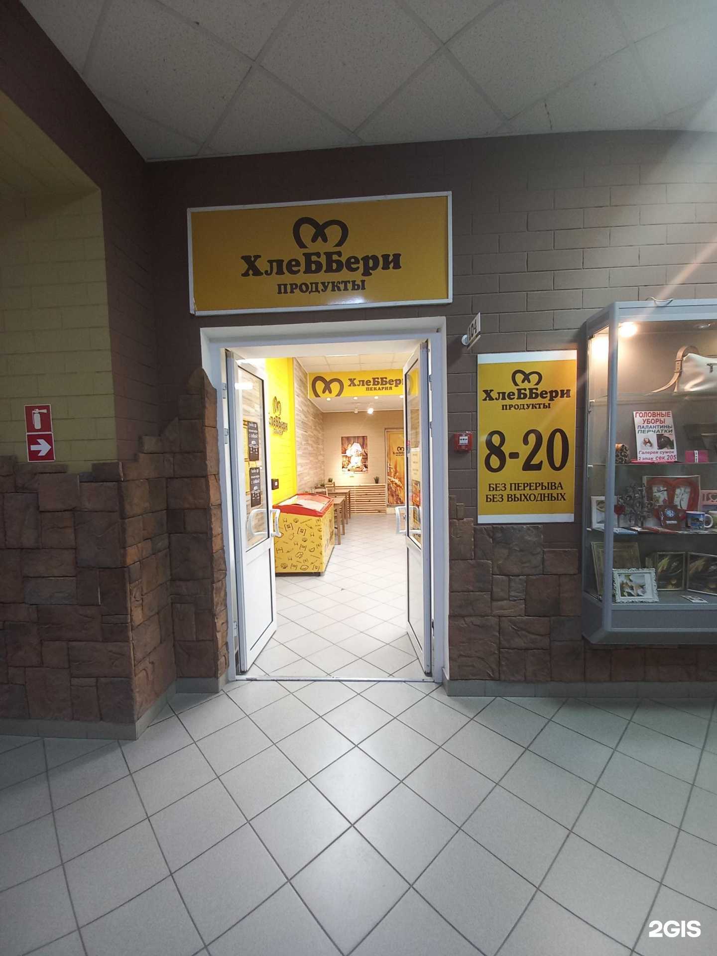 Отзывы на компанию Хлеббери в Сызрани c фото