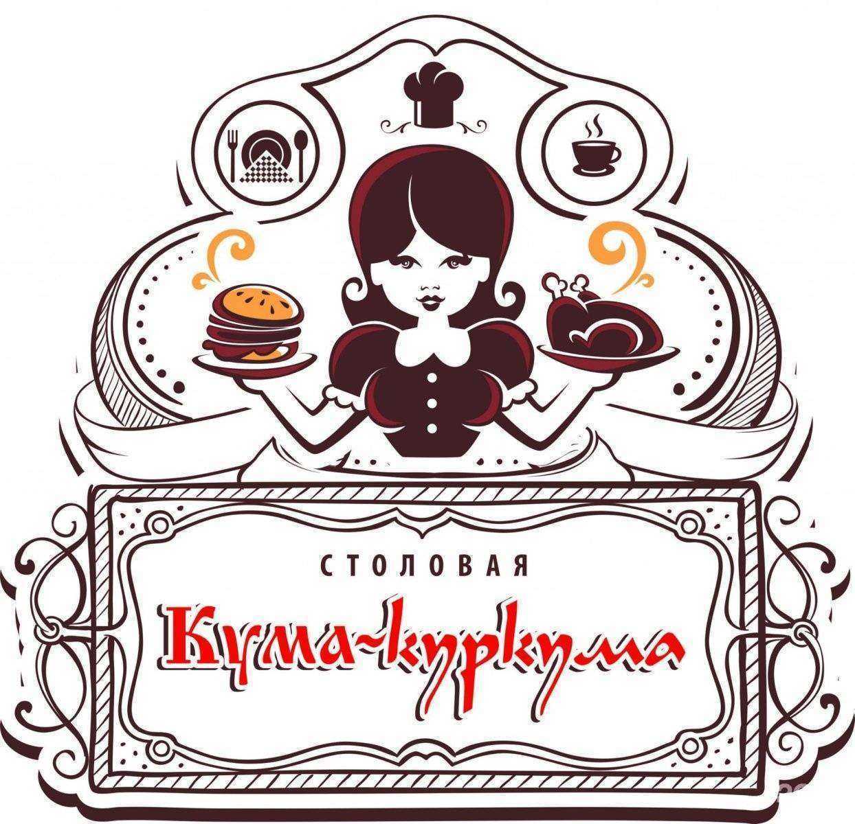 Отзывы на компанию Кума-куркума в г. Краснодар c фото