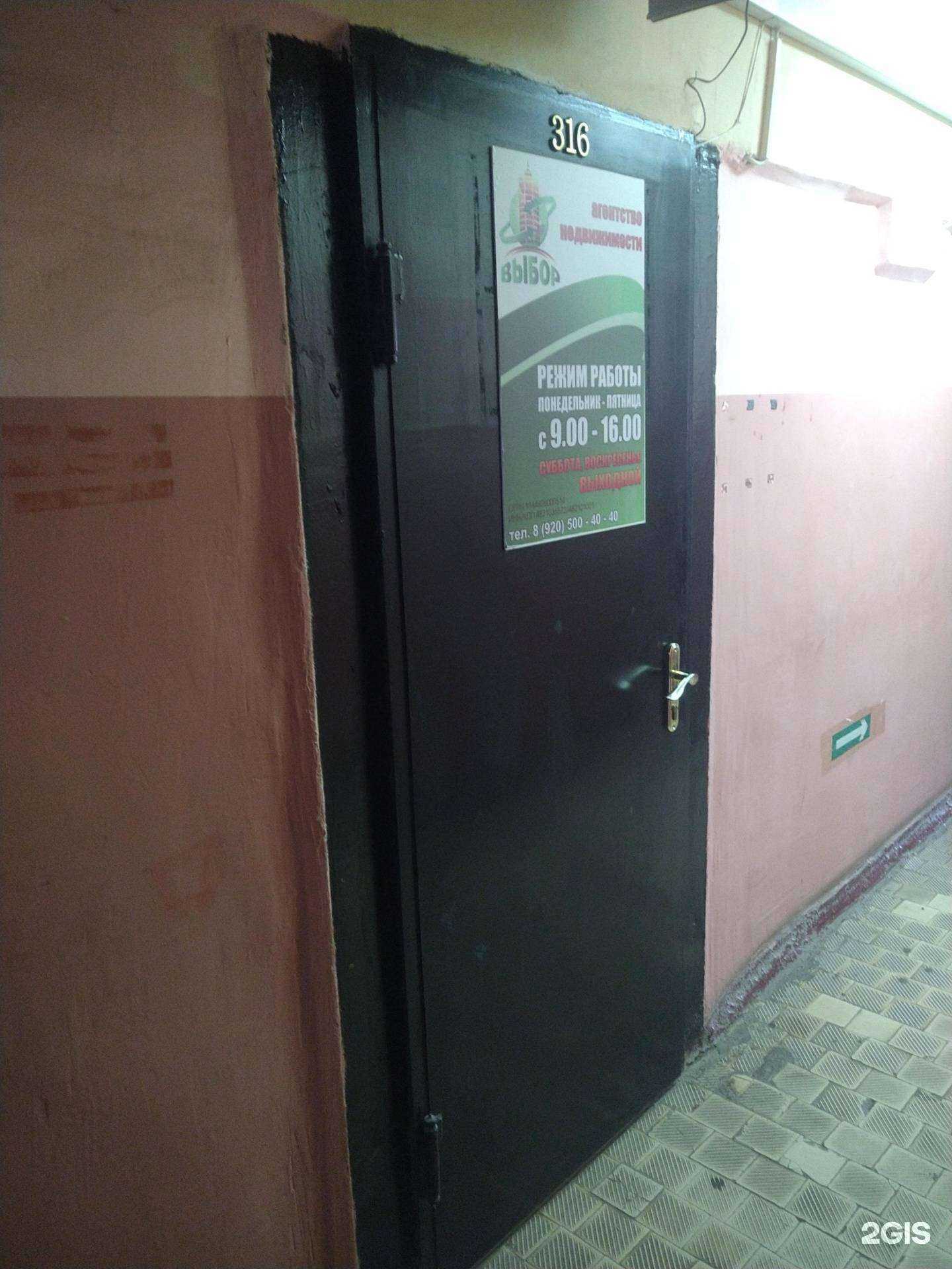 Отзывы на компанию Выбор в г. Елец c фото