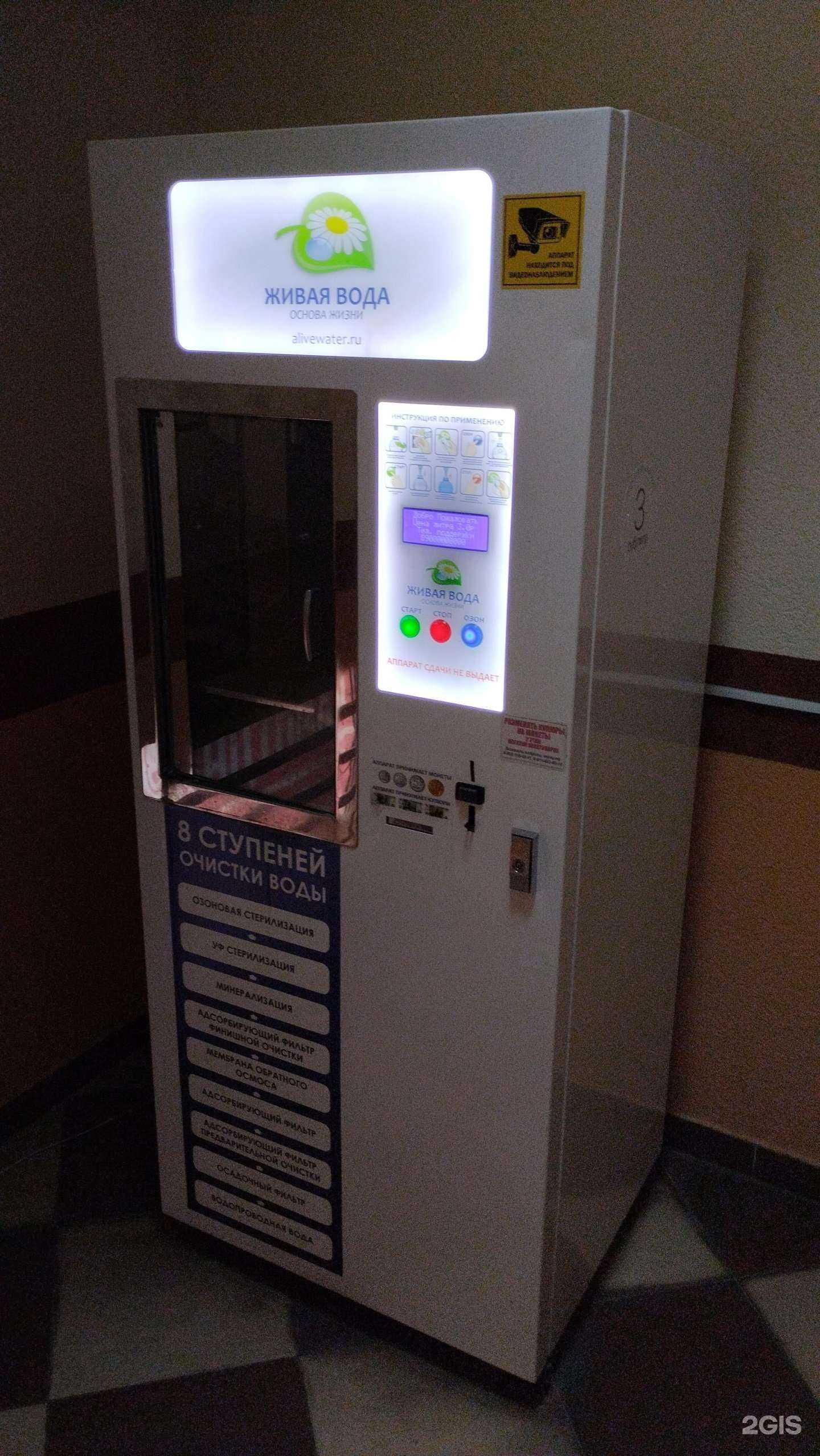 Отзывы на компанию Живая вода в Гурьевске c фото