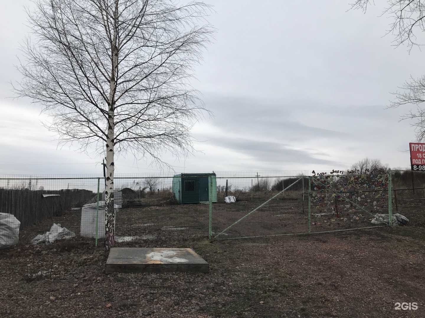 Отзывы на компанию Малахит-камни Урала в Новокузнецке c фото - фотография 2 из 2