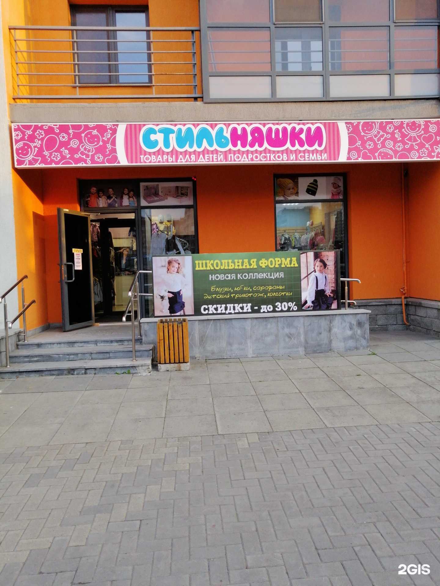 Отзывы на компанию Стильняшки в г. Тюмень c фото
