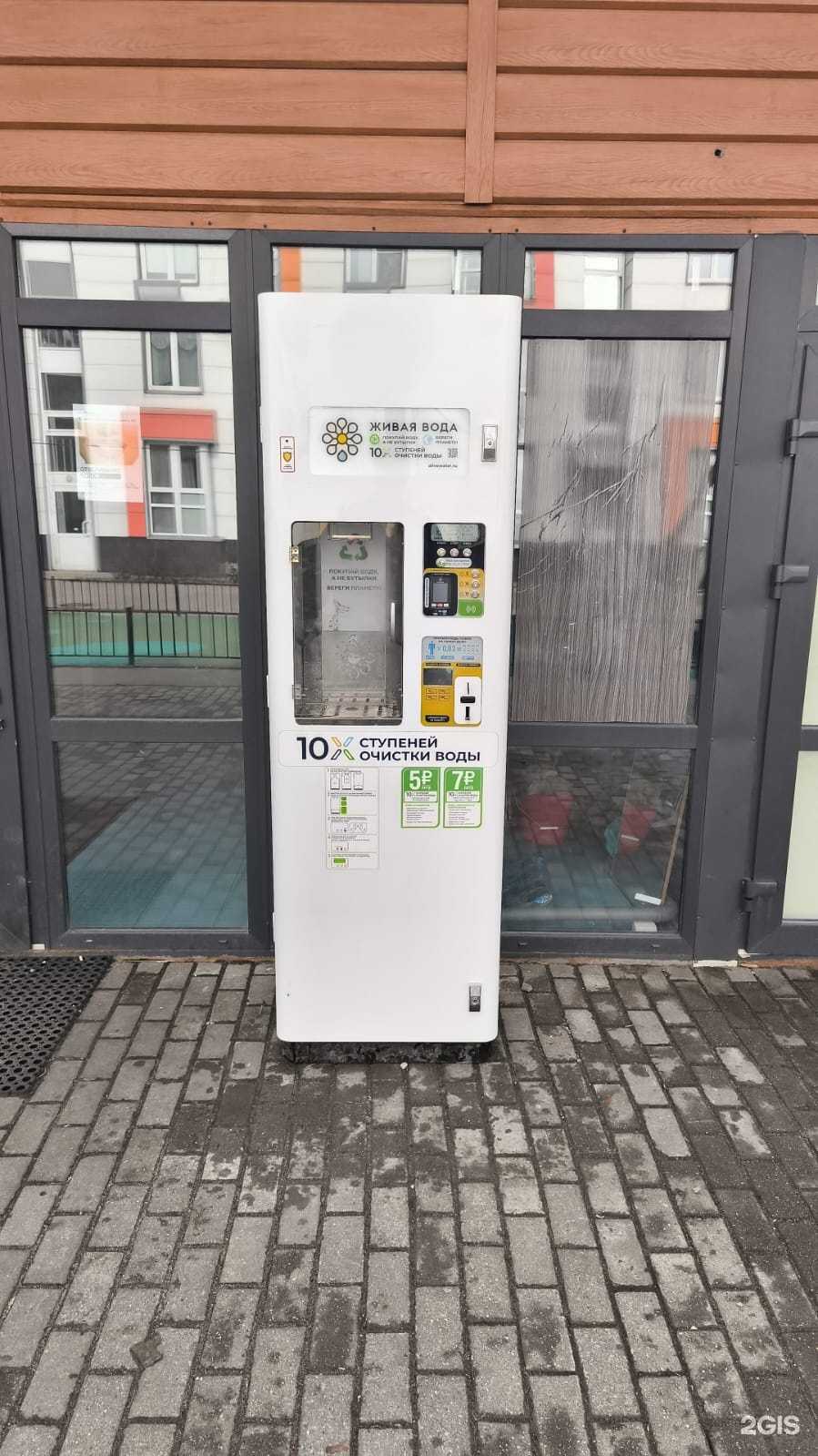 Отзывы на компанию Живая вода в г. Видное c фото